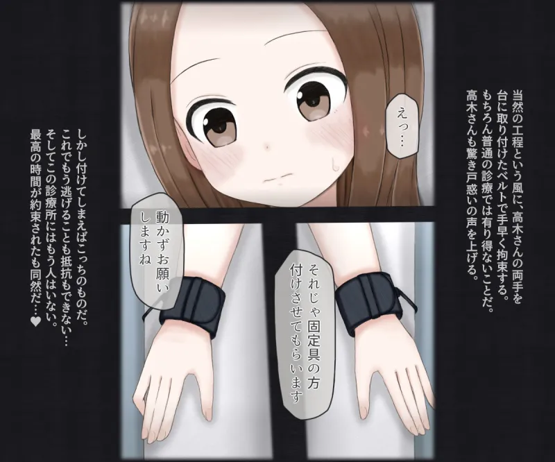 スケベ医者に診療所で再検査される高木さん スケベ医者に診療所で再検査される高木さん