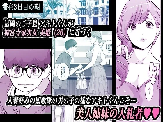 NTR ミッドナイトプール しーずん2 ＃4