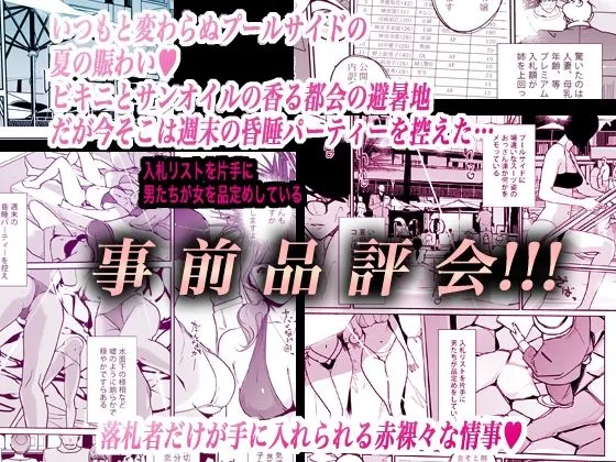 NTR ミッドナイトプール しーずん2 ＃4