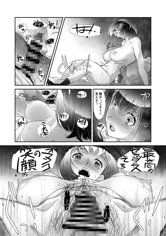 もっと、チョロい、上司  総集編