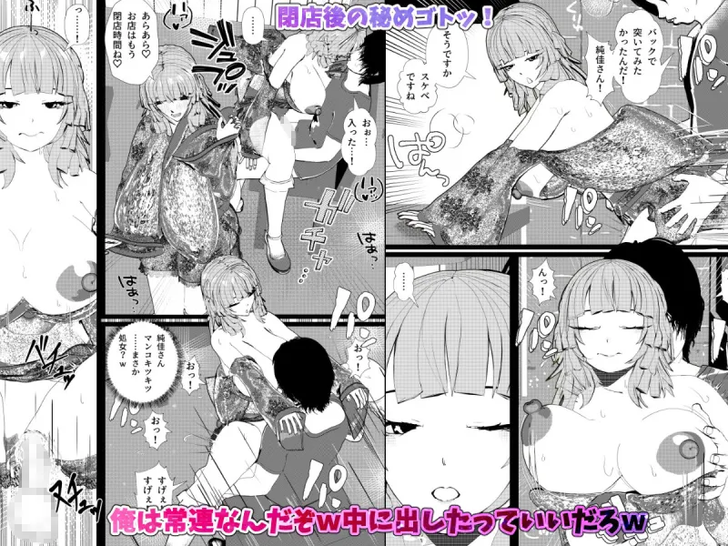 母娘丼コンセプトカフェ  無愛想だけど閉店後にセックス対応してくれる母娘店員w