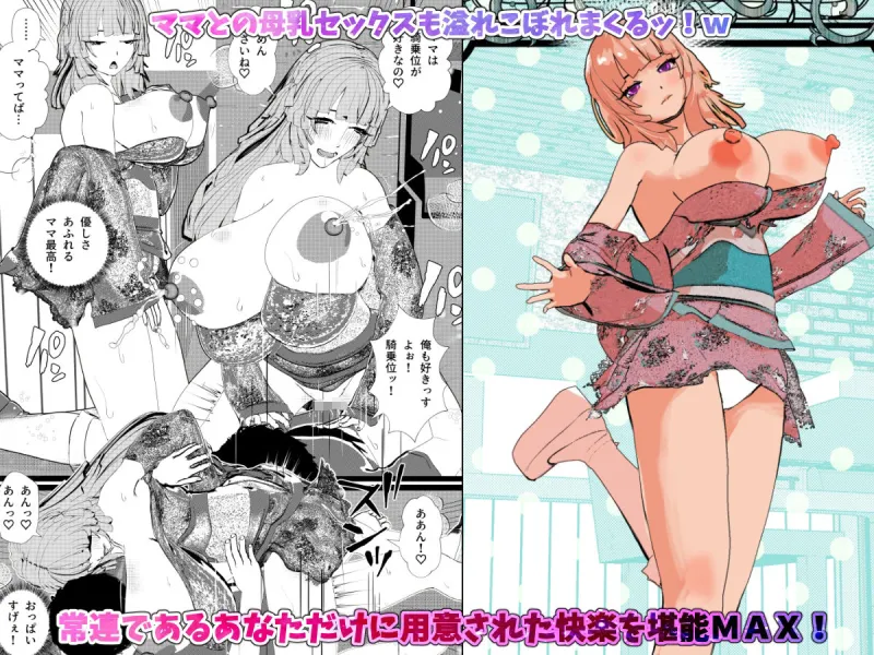 母娘丼コンセプトカフェ  無愛想だけど閉店後にセックス対応してくれる母娘店員w