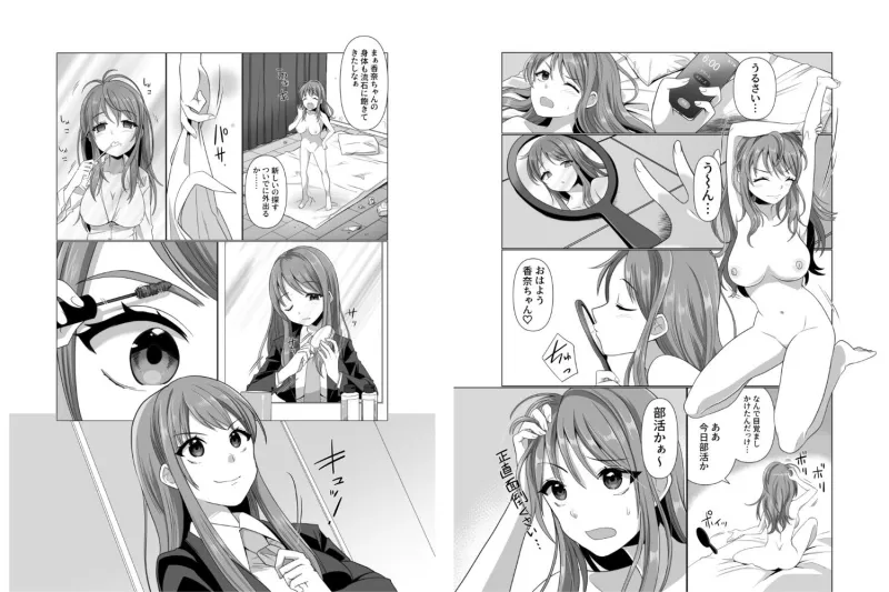 憑依者の日常 憑依者の日常