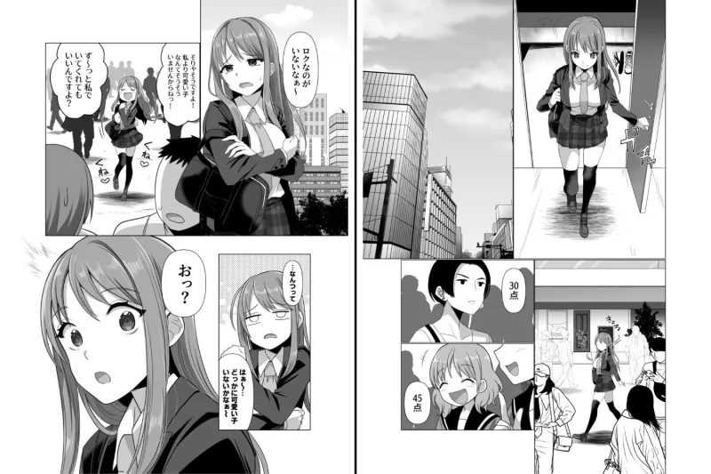 憑依者の日常 憑依者の日常