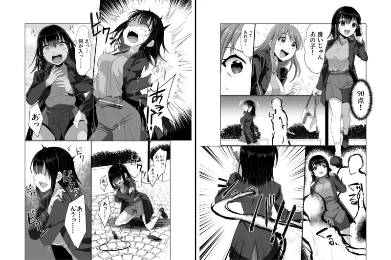 憑依者の日常 憑依者の日常