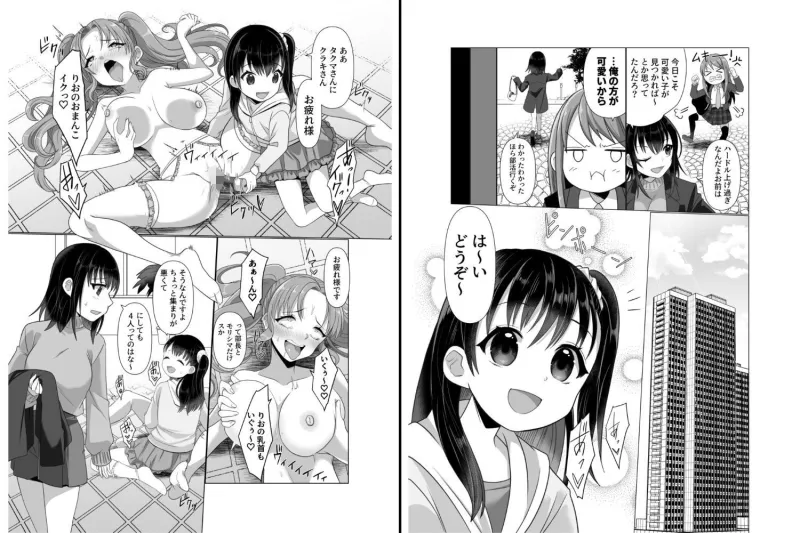 憑依者の日常 憑依者の日常