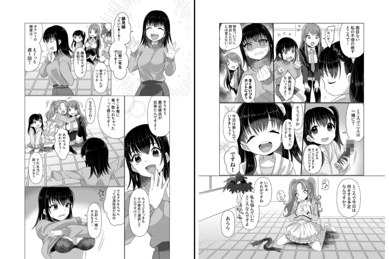 憑依者の日常 憑依者の日常