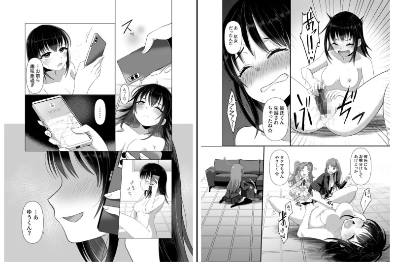 憑依者の日常 憑依者の日常
