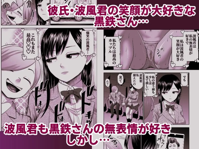 無表情彼女の笑顔スイッチ2 無表情彼女の笑顔スイッチ2