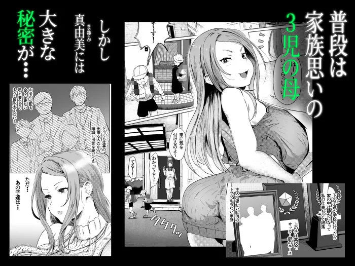 托卵妻マユミ~ムチムチ性欲妻の肉弾SEX~ 托卵妻マユミ~ムチムチ性欲妻の肉弾SEX~