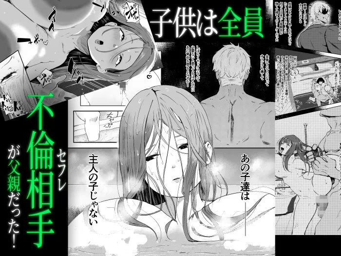 托卵妻マユミ~ムチムチ性欲妻の肉弾SEX~ 托卵妻マユミ~ムチムチ性欲妻の肉弾SEX~