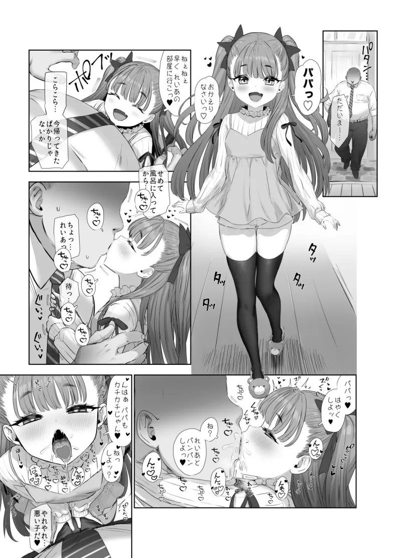 宇佐井れいあの秘密えっち 宇佐井れいあの秘密えっち