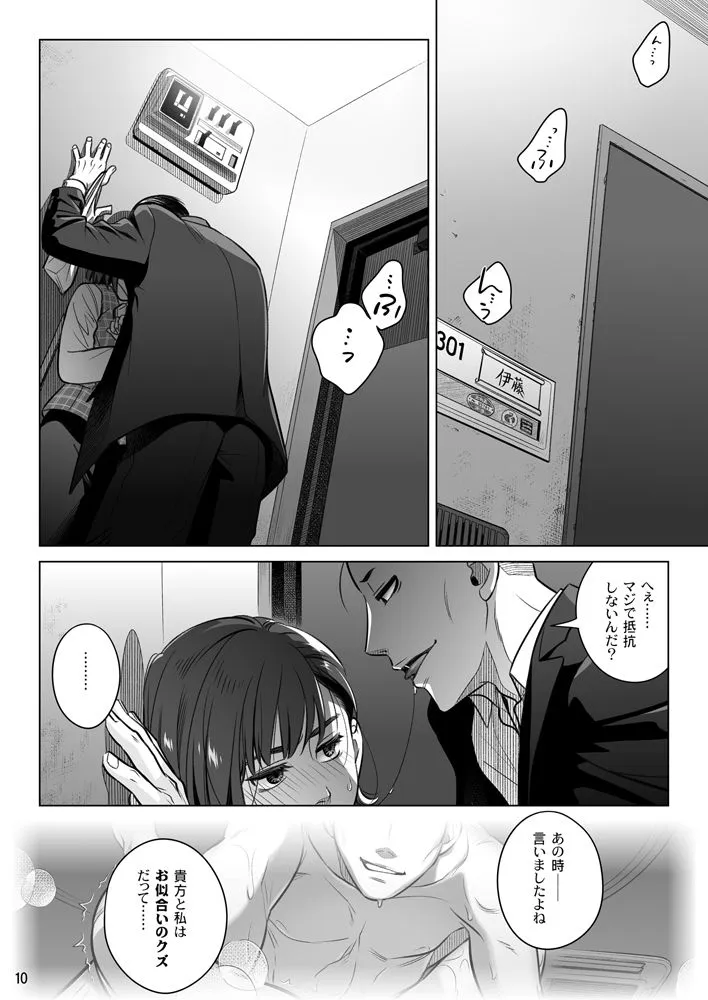 『倉田有稀子の告白』番外編  伊藤有稀子の週末 『倉田有稀子の告白』番外編  伊藤有稀子の週末