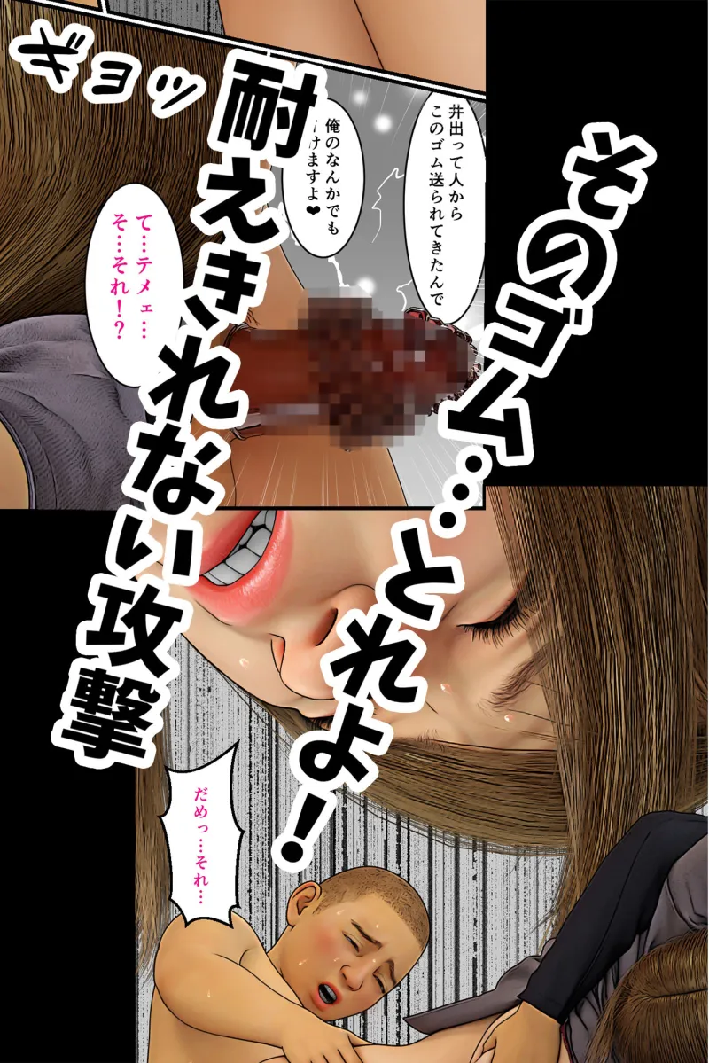 元ヤンのママが狙われている！6