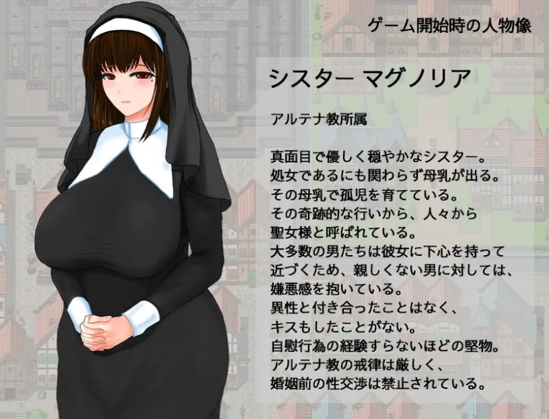 聖女マグノリアのクエスト スケベな教団と清純のシスター