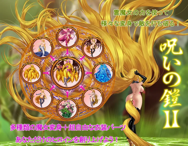 呪いの鎧II(霊魔女傳奇) 呪いの鎧II(霊魔女傳奇)