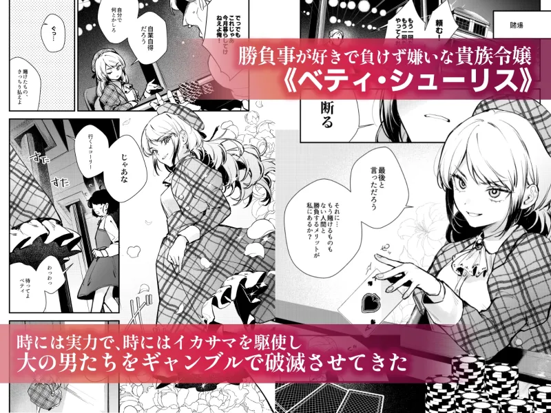 生意気な貴族令嬢に恥辱の媚薬吊り責めを[DL版]