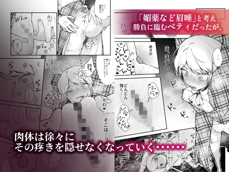 生意気な貴族令嬢に恥辱の媚薬吊り責めを[DL版]