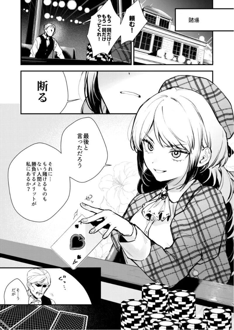 生意気な貴族令嬢に恥辱の媚薬吊り責めを[DL版]