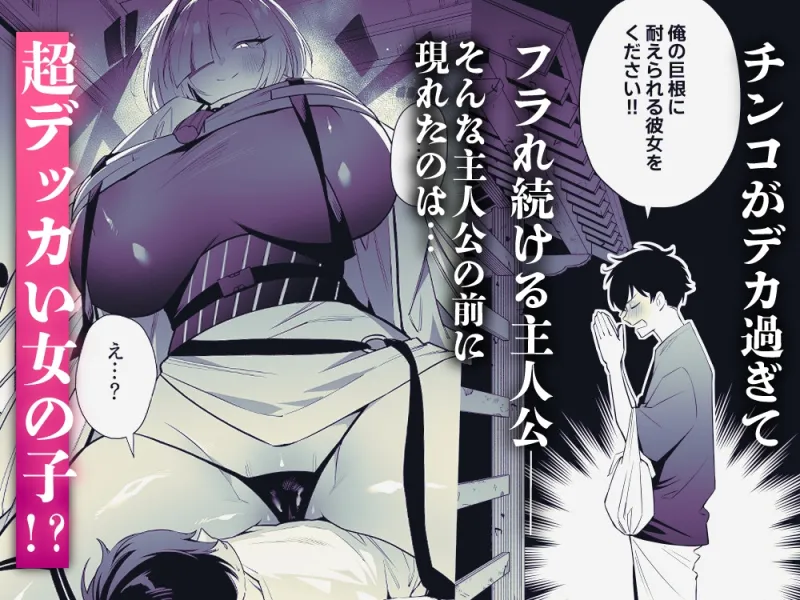 蛇神様に魅入られて[DL版]