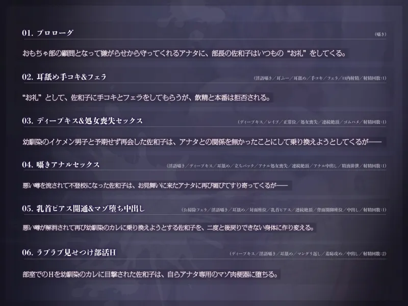 【早期購入特典付き】人格矯正寝取り教育 ～思い出のおもちゃで堕ちる教え子～