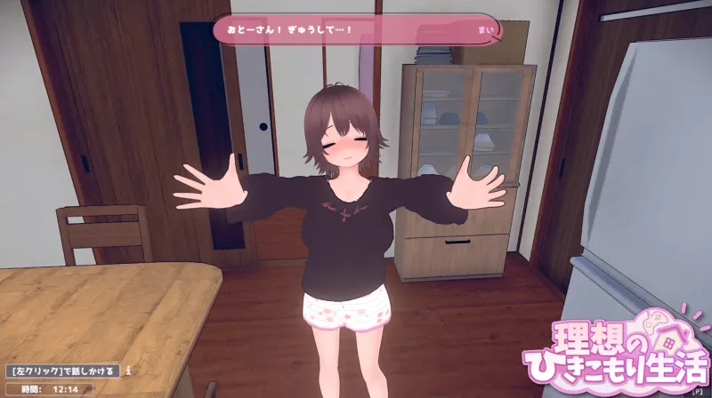 理想のひきこもり生活 ～父娘イチャイチャ同棲～