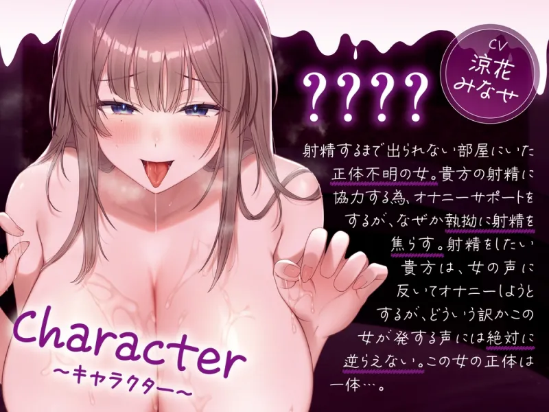 【オナサポ】濃～い一発の為に1時間17分焦れったいオナサポで乳首とちんぽをいじめ抜かれる音声