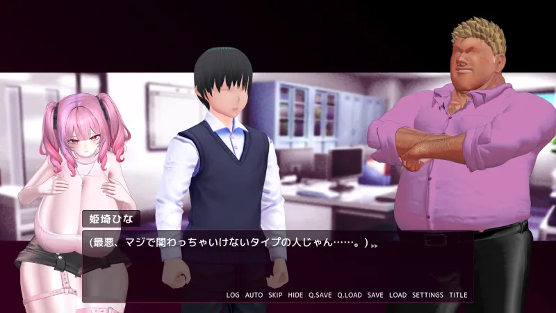 オチドル ー大好きな君は下衆な権力に腰を振るー