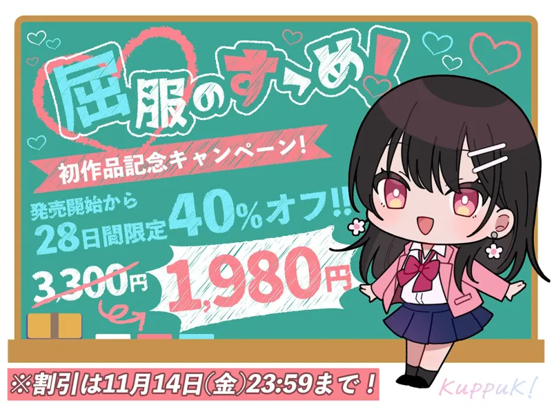 【17時間】【漫画11P】キスフレJKのすゝめ！～キスから始める純愛異性交遊♪～駄女神 ”夢咲ほのか” に人生狂わされる!? キスフレはSEX禁止→理性ぶっ飛びガチ交尾♪