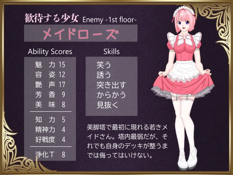 勇者は美脚に弱すぎる！