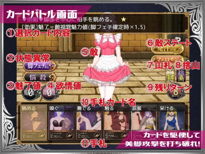 勇者は美脚に弱すぎる！