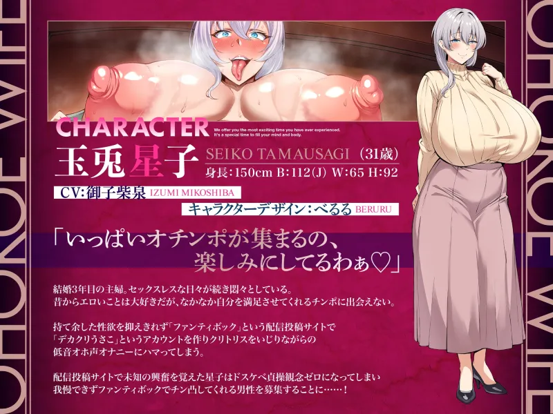 ✅発売から28日間50%OFF！✅オホ声托卵懇願妻 貞操観念ゼロ 一泊二日不倫温泉旅行 デカクリフル勃起でチン媚び腰ヘコNTR ASMR【KU100】