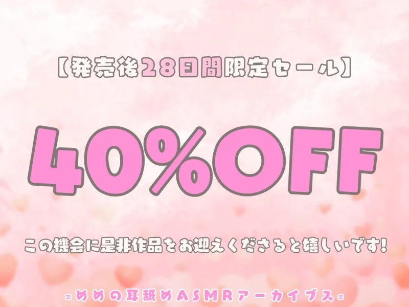 めめの耳舐めASMRアーカイブス【全42トラック!!!総再生時間約43時間!!!】