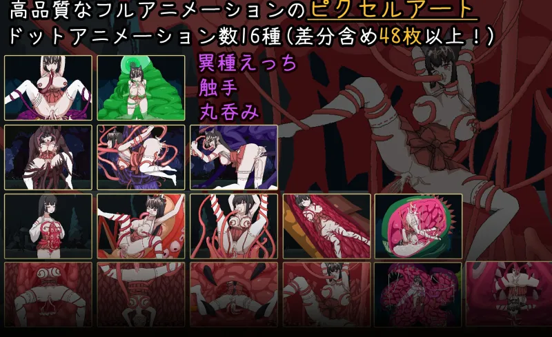 【中英日】退魔巫女-異種淫獄