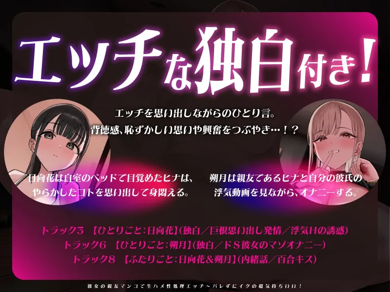 【密着×背徳×NTR】彼女の親友マンコで生ハメ性処理エッチ～バレずにイクの超気持ちいい！【スケベな独白付き】