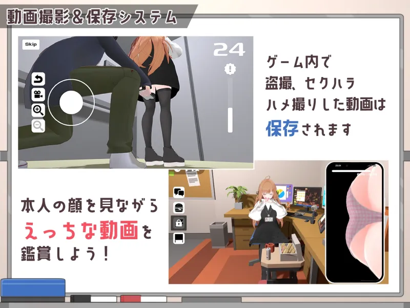 オフィス盗撮 ～気になる新人のあの子～