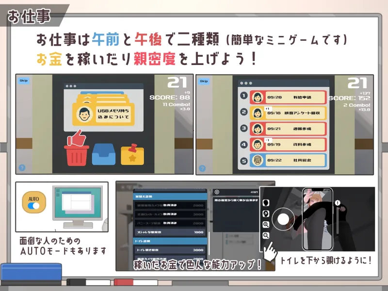 オフィス盗撮 ～気になる新人のあの子～