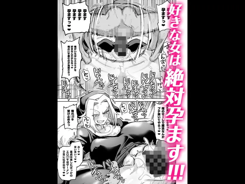 魔物のせいだから仕方ねえよな[DL版]