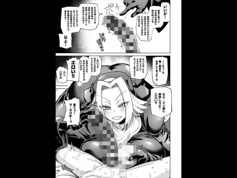 魔物のせいだから仕方ねえよな[DL版]