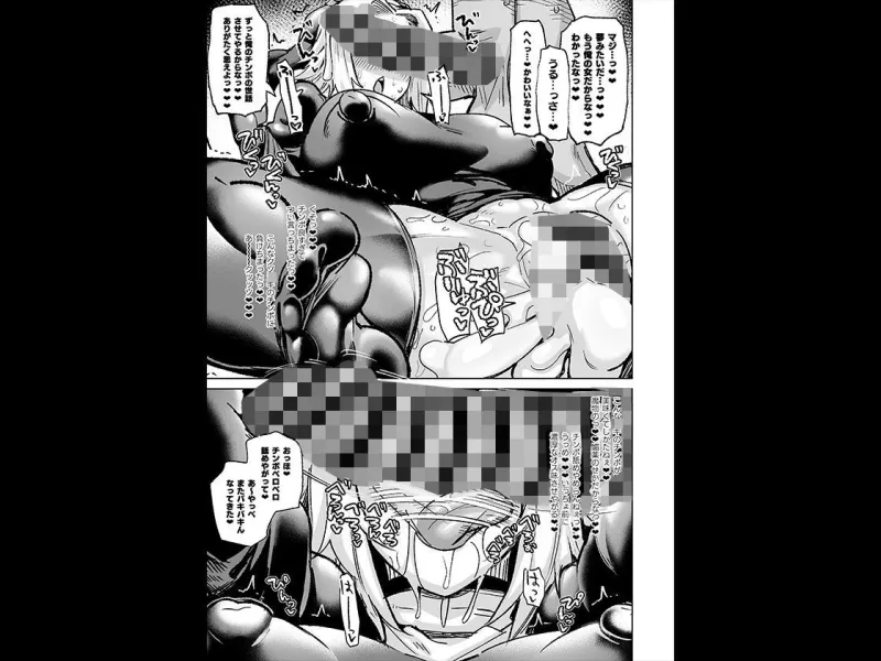 魔物のせいだから仕方ねえよな[DL版]
