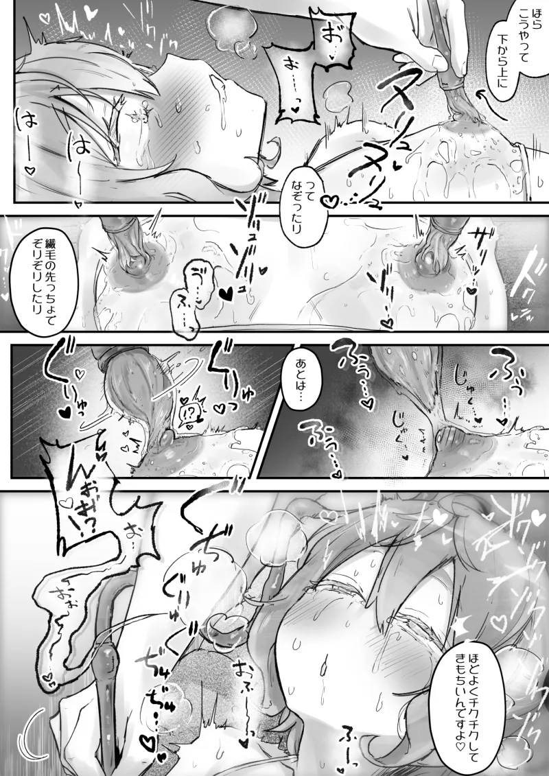 触手マッサージなんて聞いてない！