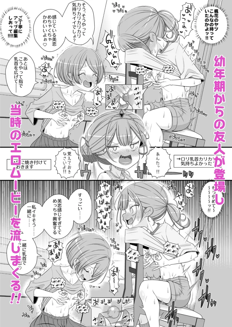 ハッピー乳首ウェディング ハッピー乳首ウェディング