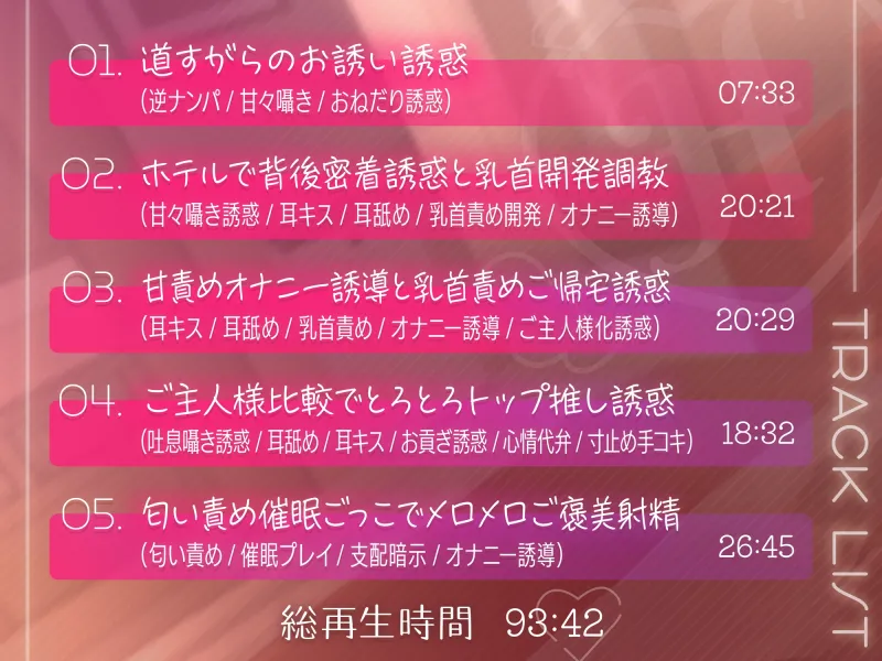 ❤甘責め特化❤ 甘デレ小悪魔メイドのガチ恋ご主人様化調教