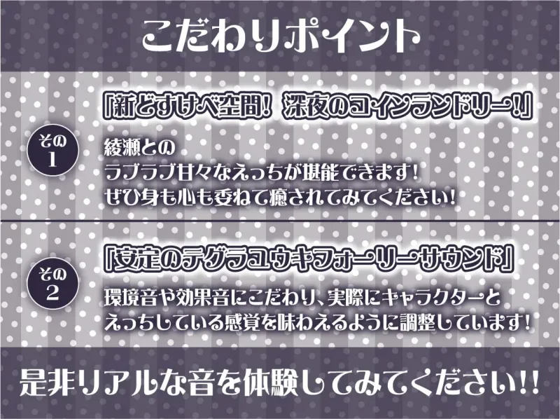 【低音囁き】AM3:00深夜のどすけべコインランドリー～深夜にいつもコインランドリーにいる子との生々しい低音囁きえっち音～
