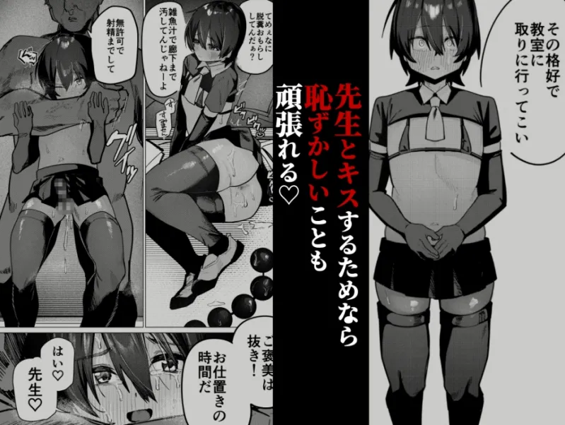 メス男子生徒2都合のいい優等生と調教ガチハメ交尾