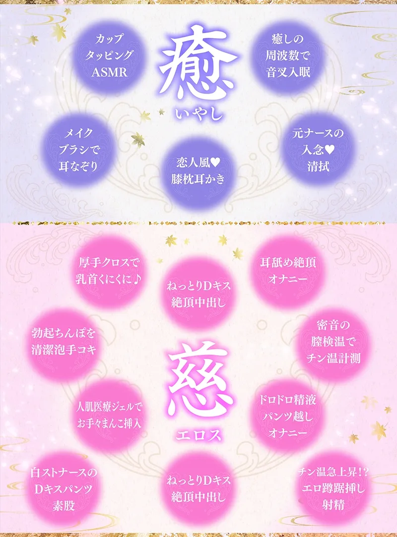 ささやき庵 蜜音【CV 雲八はち】