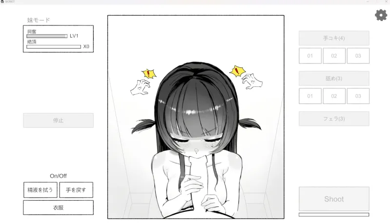 晩ごはんの前に、妹をいただきます
