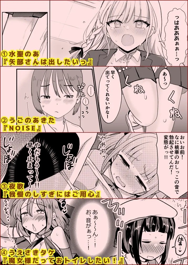 限界合尿
