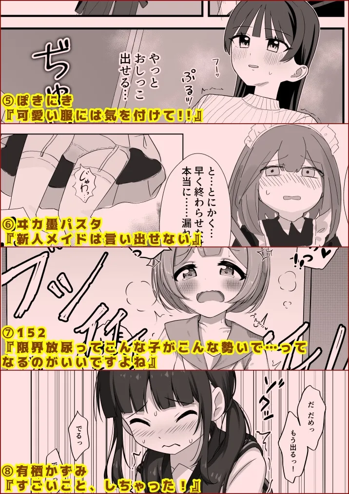 限界合尿