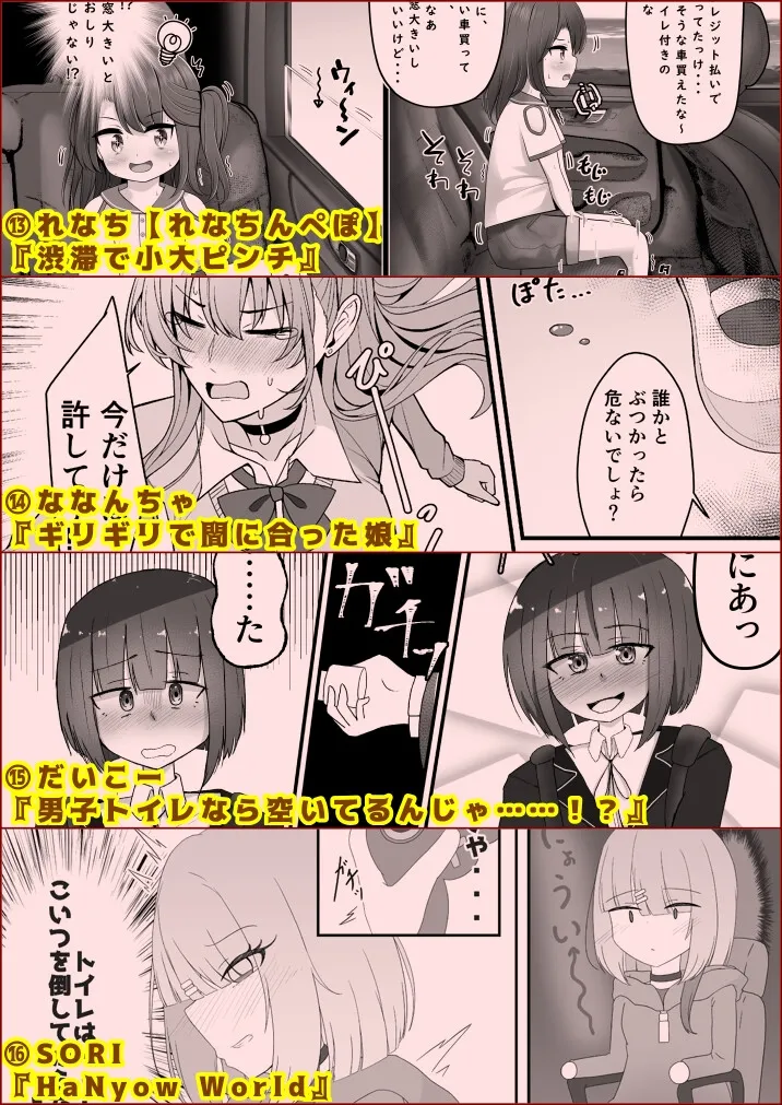 限界合尿